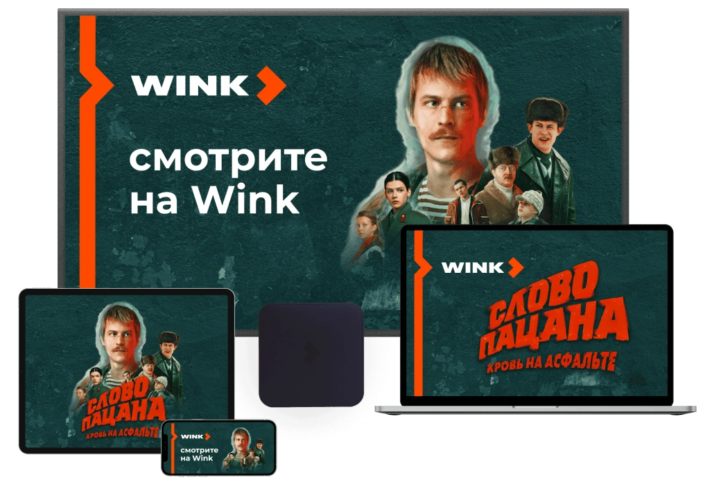 Wink %provider2% в деревне Барабаново